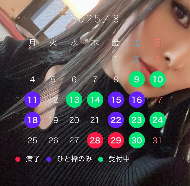 最新スケジュール💋こちら側にいらっしゃい💋