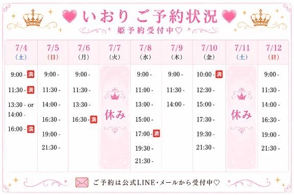 ⚠️土日はお部屋が埋まりやすいです💦