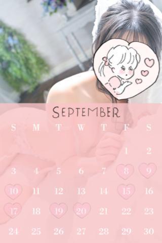 9月🌾