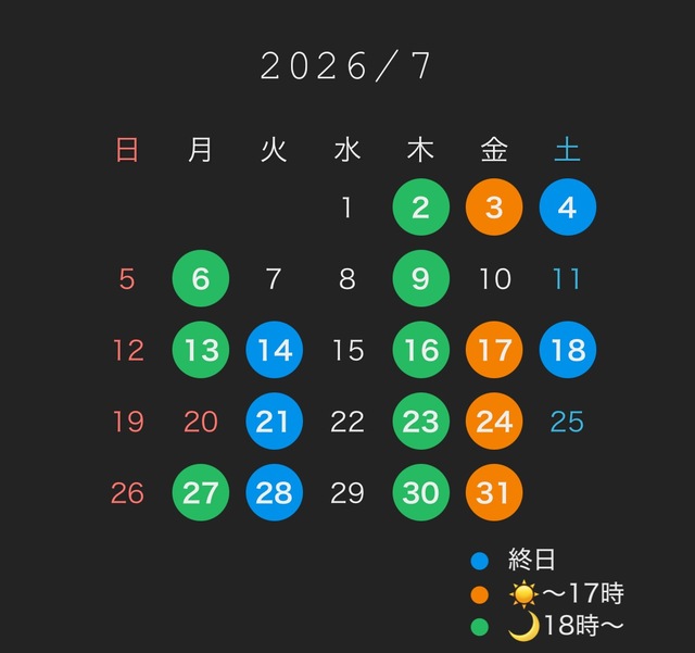 【7月】スケジュール