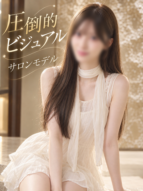 圧倒的ビジュ　サロンモデル