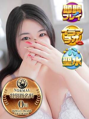 さく｜熊本デリヘル・風俗【熊本サンキュー】