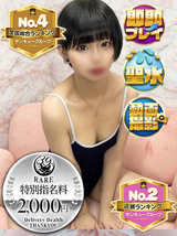 まくま｜新小岩・小岩デリヘル・風俗【新小岩・小岩サンキュー】