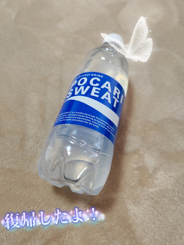 いるよ☺️無事に復帰