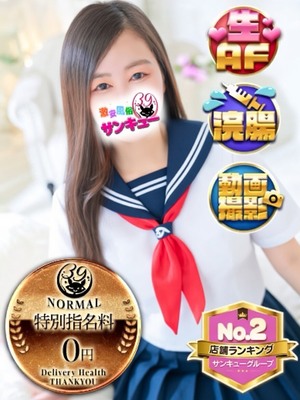 あずは｜奈良デリヘル・風俗【奈良サンキュー】
