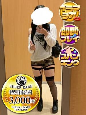 みい｜名古屋デリヘル・風俗【名古屋サンキュー】