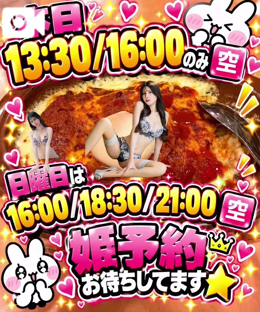 🤍本日/日曜日