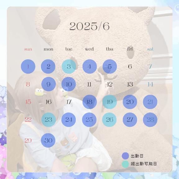 梅雨より熱く...  ♡6月スケジュール♡