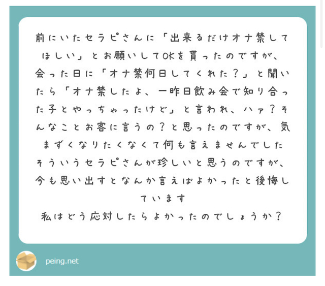 質問回答。