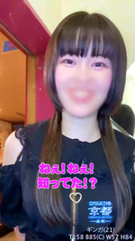 ギンガ クリ南町 TIKTOK風動画
