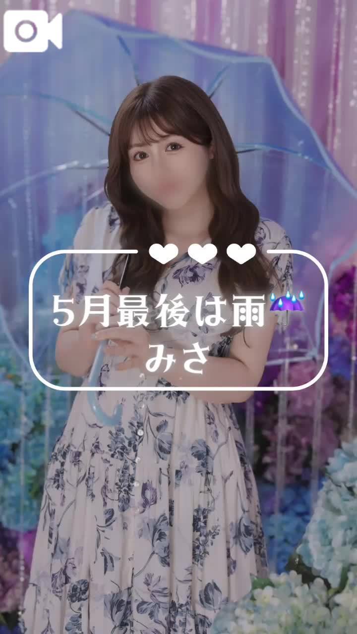 5月は最後は雨