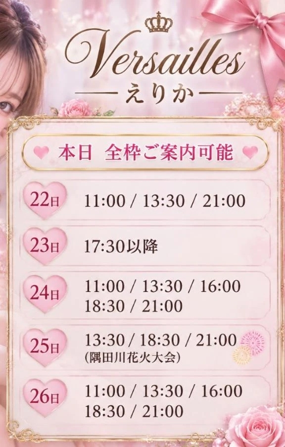 ❤️🚨火曜日