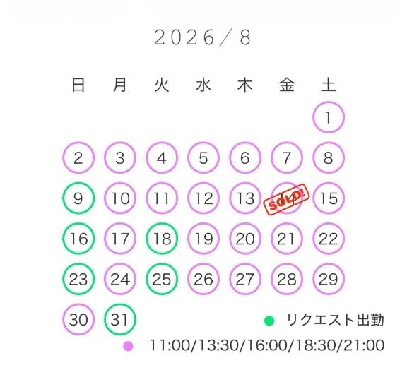 ❤️8月