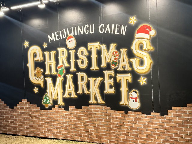 クリスマスパーティー2025