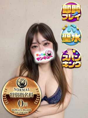 さくら｜金沢デリヘル・風俗【金沢サンキュー】