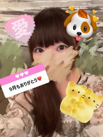 ????9月ラスト????