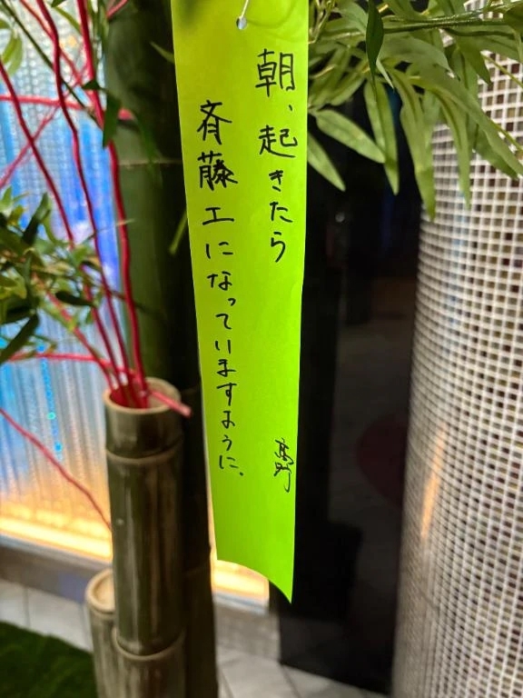 願い♡