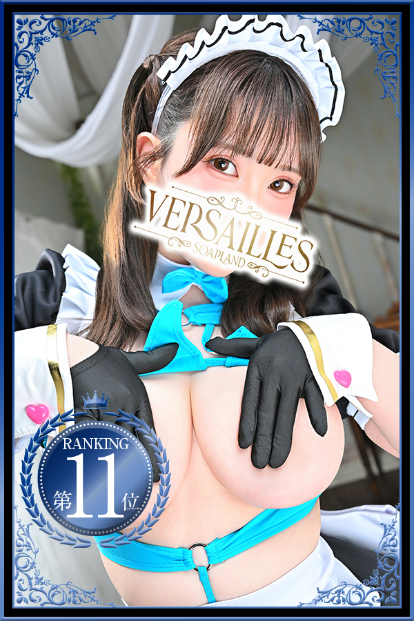 うるみ