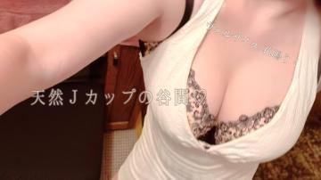 天然Jカップの谷間♡味わってみる？♡