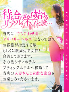 即会い.net　認証ページSPバナー