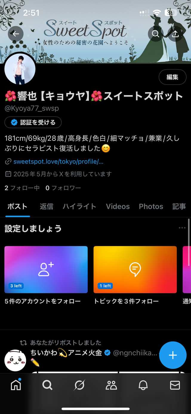 2度目の凍結😌