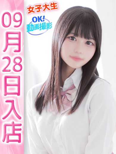 【ウルトラドリーム】新大久保ホテヘル 学園系イメクラ りあ