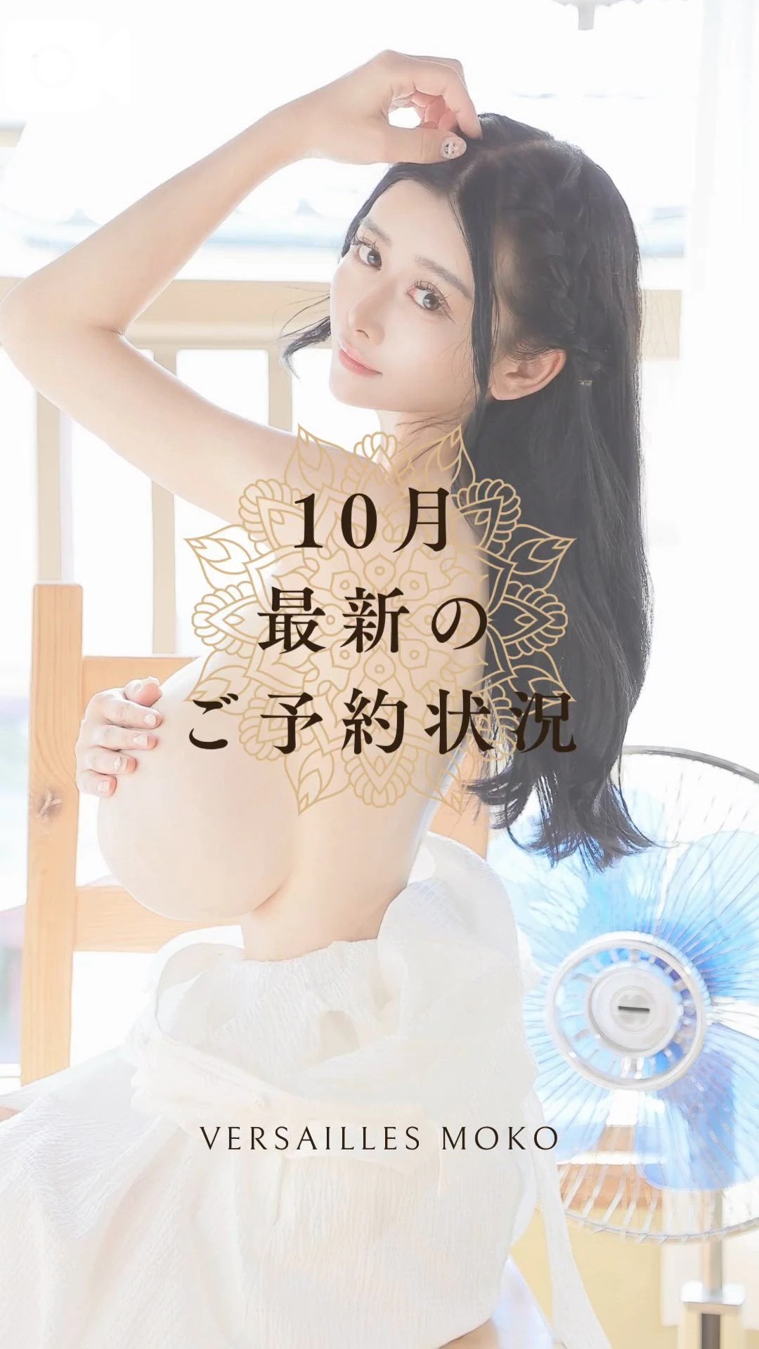 🍁🐇10月のご予約状況🐇🍁🈵9月は全枠満了🈵