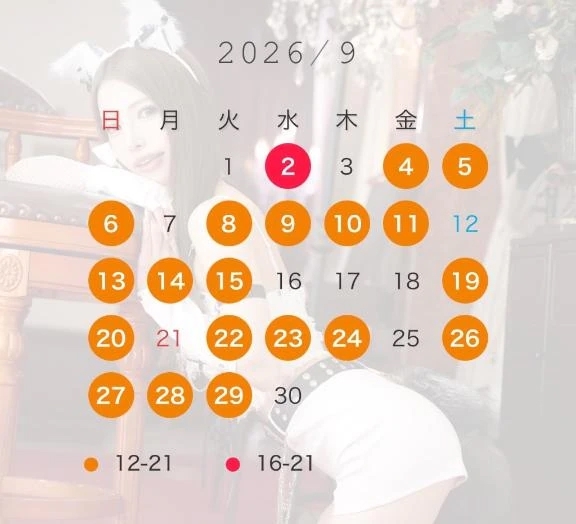 ❤️9月出勤予定❤️