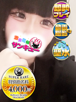 のんの