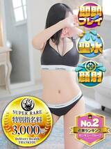 こと｜熊本デリヘル・風俗【熊本サンキュー】