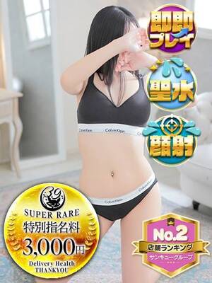 こと｜熊本デリヘル・風俗【熊本サンキュー】