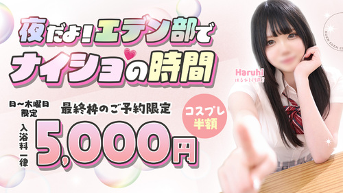 【エデン部】夜の居残り