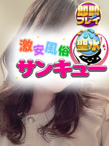 ゆめみ｜目黒・恵比寿デリヘル・風俗【目黒・恵比寿サンキュー】