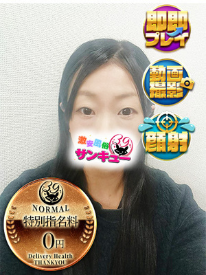 こはな｜新小岩・小岩デリヘル・風俗【新小岩・小岩サンキュー】