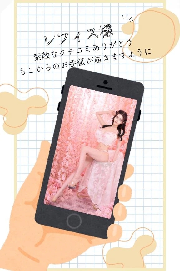 【お礼写メ日記】🤍🐇ちゃんと見てくれてたって思える言葉は、心に残るの🐇🤍