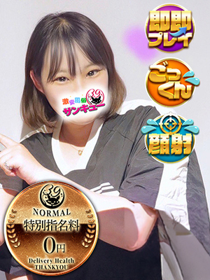 ゆうき｜仙台デリヘル・風俗【仙台サンキュー】