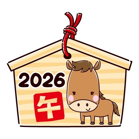 今日から新年✨