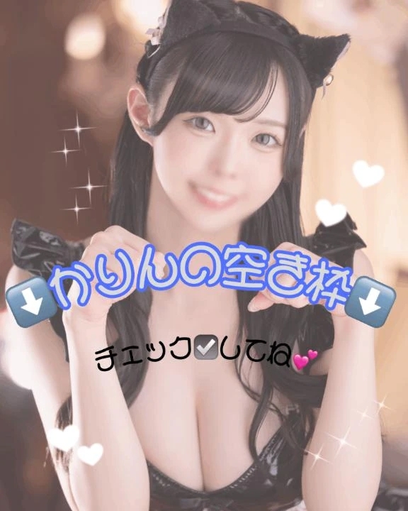 🩵ご案内可能枠🩵
