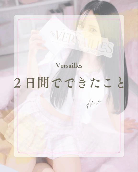 🐳２日間でできたこと🐳