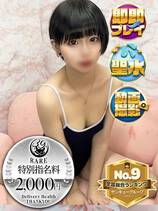 まくま｜熊本デリヘル・風俗【熊本サンキュー】