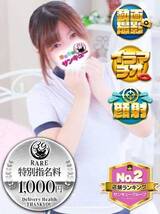 にゃも｜名古屋デリヘル・風俗【名古屋サンキュー】