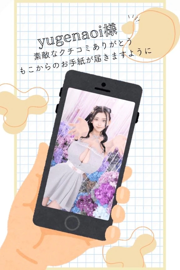【お礼写メ日記】🤍🐇世界に二人と居ませんって言葉、少し照れるけど嬉しかったの🐇🤍