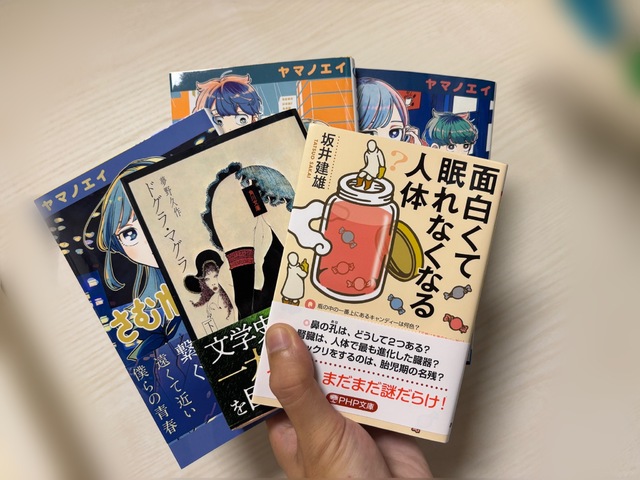 5月読んだ本