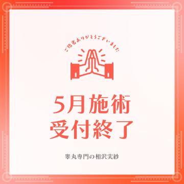 アツくアツく…