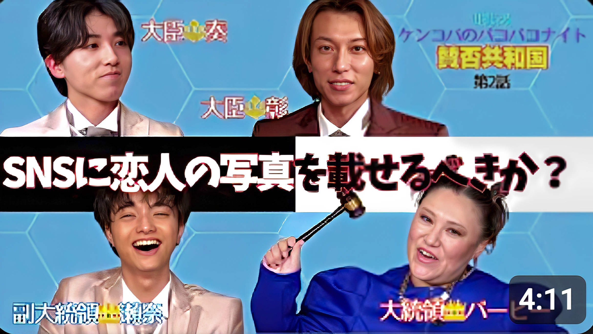 地上波 ケンコバBAKOBAKOナイト『バービーの賛否共和国』