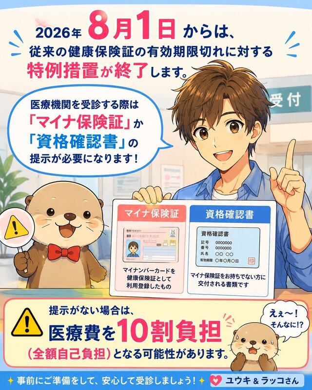 明日からですね