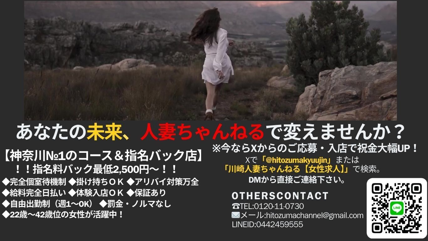 女性求人大募集！