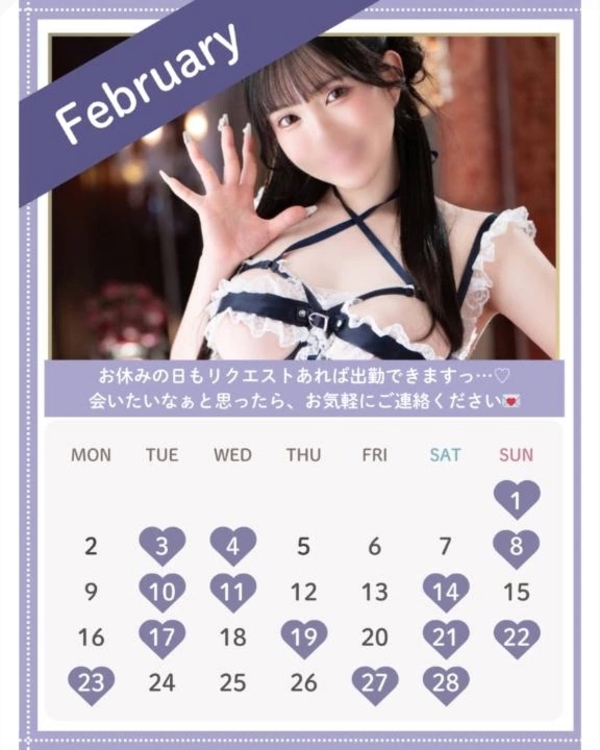 2月スケジュール🤍🍫