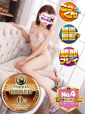 はなこ｜大宮デリヘル・風俗【大宮サンキュー】