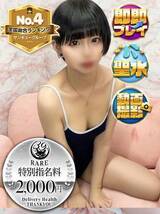 まくま【日暮里店で案内可能】｜蒲田デリヘル・風俗【蒲田サンキュー】